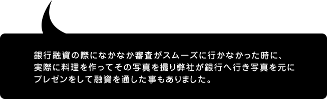 オーサー様の右腕に！